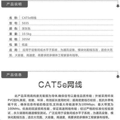 國(guó)標(biāo)無(wú)氧銅超五類網(wǎng)線 電信級(jí)品質(zhì)與黑龍江批發(fā)采購(gòu)指南